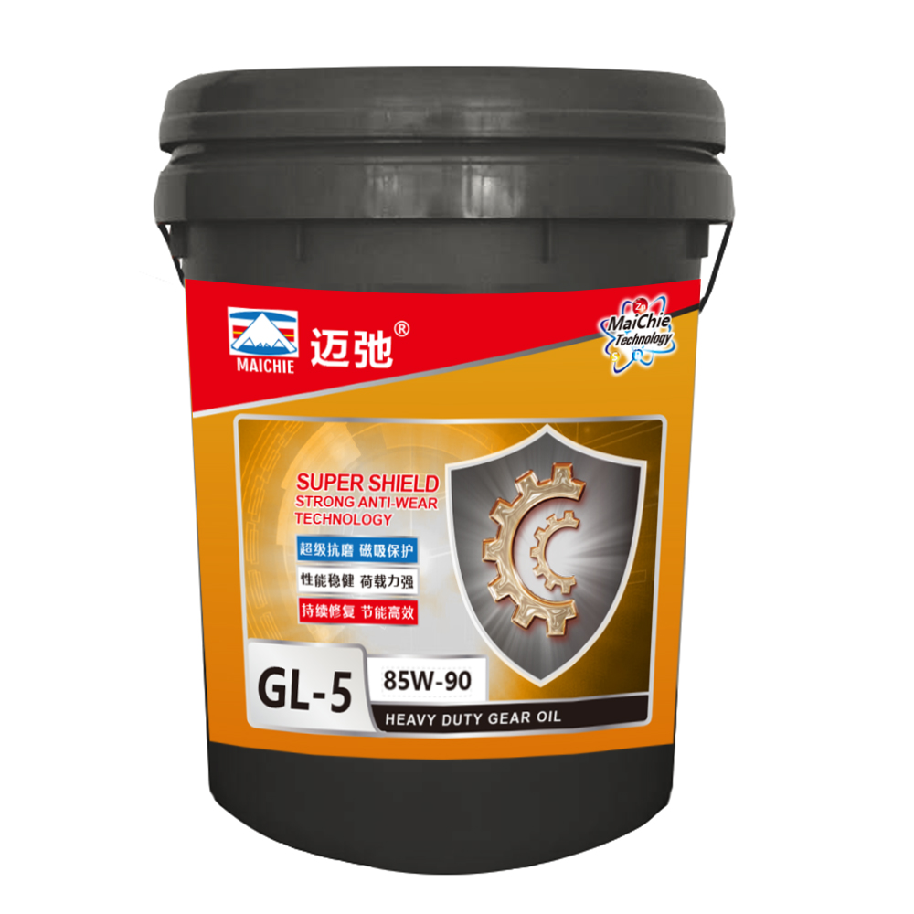 邁弛潤滑油GL-5重負荷齒輪油